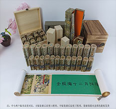 蕲春春画全集之金瓶梅绘画24手卷